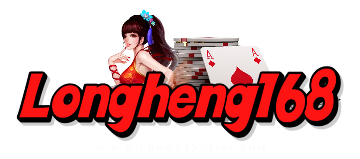 longheng168
